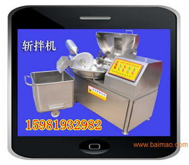 肉菜斬拌機(jī)全解析 從型號(hào)配置到技術(shù)交流的一站式指南